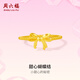 周六福（ZLF）七夕禮物  黃金戒指女款足金閃砂浪漫絲帶愛心蝴蝶結(jié)指環(huán) 計(jì)價(jià)T 12號(hào)-1.72g