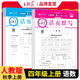 套裝2冊 王朝霞  小學(xué)四年級語文活頁默寫+數(shù)學(xué)活頁計算上冊人教版 小學(xué)語文默寫能手數(shù)學(xué)計算能手小達人 少而精課本教材同步訓(xùn)練課時作業(yè)本一課一練 王朝霞 2024版