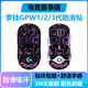 朗訊達gpw二代防滑貼羅G鼠標貼gpw2防滑貼狗屁王二代防滑貼gpw一代二代三代技無(wú)線(xiàn)鼠標背貼通用吸汗貼 新款耿鬼(全包款) GPW【二代】贈酒精棉