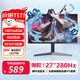 全球霸主【次日達】顯示器電腦顯示屏電競27英寸電腦IPS便攜滿(mǎn)血電競小金剛旋轉升降 黑27英寸/240Hz/1ms/升級發(fā)280Hz