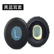 墨頓 適用博士Bose OE2 OE2i耳罩SoundLink Ⅱ On-ear頭戴式降噪耳機套貼耳式隔音海綿套舒適耳套配件 黑藍耳機套一對