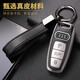 ESCASE 奧迪鑰匙套A4L /A6L/ Q5l /Q5 /Q3 /A3新能源汽車(chē)鑰匙扣殼防丟男