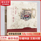 清孫溫繪全本紅樓夢(mèng) 珍藏版特裝 漢英對(duì)照 作家出版社正版 王典弋編四大名著原著工筆彩繪畫(huà)冊(cè)