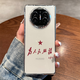 邦米碩為人民文字適用華為matex5手機殼新款matex3折疊屏磨砂保護套透明x5典藏版廣闊天地字體皮質(zhì)防摔殼 為人民服務(wù)【超薄高透/不發(fā)黃】 華為 Mate X5