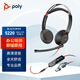 繽特力（PLANTRONICS）Poly C5220 USB+3.5MM 線(xiàn)控耳機耳麥帶話(huà)筒 會(huì )議電話(huà) 直連電腦+手機/平板