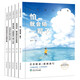 青春勵志文庫（全5冊）活出自己+管好情緒+別在吃苦的年紀選擇安逸+怕，就會輸一輩子+逼你學會堅強