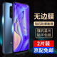 名櫻【2片裝】適用真我Q3鋼化膜防窺膜realmeQ3Pro全屏覆蓋高清抗藍光防爆手機保護貼膜 真我Q3/Q3i【炫紫抗藍光】紫光版-2片裝