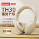 聯(lián)想LENOVO聯(lián)想藍(lán)牙耳機(jī)頭戴式耳罩無線筆記本電腦運(yùn)動(dòng)降噪耳麥有線新款2023 米色2023新款 官方標(biāo)配