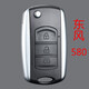 YLSL適用東風(fēng)風(fēng)光580汽車遙控鑰匙 老款風(fēng)光580折疊遙控1器鑰匙外殼