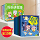 全套4冊撕不爛的寶寶故事書繪本0到3歲 1一2-3歲嬰兒早教書幼兒睡前故事書一歲半兩歲寶寶書籍圖書啟蒙0-3歲 益智書本硬殼紙板讀物 睡前故事4冊+365夜故事書6冊