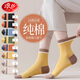 浪莎襪子女士中筒襪100%純棉抗菌防臭吸汗全棉秋冬季長(cháng)筒襪女襪 100%純棉抗菌襪- 6雙 均碼