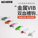 威聯(lián)盟5g6支裝天河金屬VIB顫泳路亞餌遠投亮片翹嘴鱸魚(yú)假餌淡海釣仿真餌路亞漁具釣魚(yú)配件