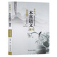2025正版新書(shū)【小學(xué)中高年級】吉春亞本真語(yǔ)文課堂 小學(xué)低年級 中年級 高年級 作文篇 課堂實(shí)錄優(yōu)質(zhì)課教案 白山出版社 吉春亞本真語(yǔ)文課堂 小學(xué)高年級
