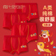 莫代爾男童紅色內(nèi)褲龍年兒童棉平角褲寶寶四角褲內(nèi)褲男童紅內(nèi)褲本命年 4條 970+971+972+973【棉舒適裝 XXL碼體重50-59斤身高125-135cm