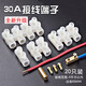 LXEE快速接線(xiàn)端子LED燈具電線(xiàn)連接器快速三位對接銅端子大功率30A接頭 COS一進(jìn)一出 20只裝