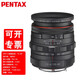 賓得（PENTAX） 單反相機(jī)鏡頭  用于K50 K3 KS2 K3II K30 K1 K70 KP HDDA20-40mmWR黑色鏡頭