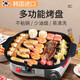 KWIWELMI韓國進口電磁爐烤肉盤鐵板燒家用電陶爐商用燒烤盤麥飯石不粘烤盤