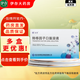 [圣泰]轉(zhuǎn)移因子口服溶液 10ml*10支 5盒裝 27年4月過(guò)期