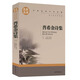 普希金詩集 中小學(xué)生課外閱讀書籍世界經(jīng)典文學(xué)名著青少年兒童讀物故事書名家名譯原汁原味讀原著