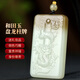 龍徽和田玉孤品飾品 玉石吊墜平安無(wú)事牌龍鳳玉佩收藏品禮物 盤(pán)龍柱牌-俄糖料