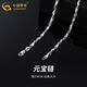 中國黃金（CHINA GOLD）S銀元寶項鏈男士百搭潮流銀飾鎖骨老婆生日禮物中秋節禮物送女友 元寶項鏈3.5mm/55cm/21g