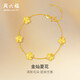 周六福五花手鏈黃金手鏈女足金生日禮物計(jì)價(jià)A0713525 約4.06g 16+3cm 