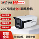 dahua大華監(jiān)控?cái)z像頭200萬雙光全彩夜視網(wǎng)絡(luò)高清監(jiān)控器家用 室外防水POE供電手機(jī)遠(yuǎn)程帶錄音 DH-IPC-HFW2243M-A-IL2 3.6mm鏡頭