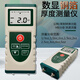 泰克曼TM09B數(shù)顯銅箔測(cè)厚儀PCB覆銅箔板厚度儀銅板分級(jí)測(cè)量?jī)x TM09B銅箔測(cè)厚儀