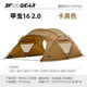 三峰出2024甲蟲16 2.0 配件 戶外露營球形帳篷野營大空間球帳 70D卡其色外帳