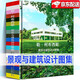 【精裝大八開(kāi)，400頁(yè)】勒.柯布西耶：景觀與建筑設(shè)計(jì)圖集 偉大的柯布西耶設(shè)計(jì)草圖 現(xiàn)代建筑的旗手