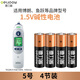 德力普（Delipow）5號(hào)電池耳溫槍專用1.5V堿性干電池7號(hào)適用于博朗等品牌嬰幼兒測(cè)溫槍電子體溫檢測(cè)儀 耳溫槍專用電池【5號(hào)4節(jié)裝】