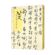 故宮藏名跡與尺牘：八大山人教師節(jié)禮物教師節(jié)