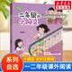 【全系列自選】一二年級的小豌豆小蜜瓜 經典/全彩注音版 一二年級課外閱讀商曉娜兒童文學作品小學生故事書 二年級的小豌豆 全彩注音版