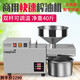 靚太【榨桿長(zhǎng)27.2厘米】【芝麻茶籽專用桿】小型商用榨油機(jī)工業(yè)級(jí)中型不銹鋼全自動(dòng)冷熱榨油機(jī)油坊 新升級(jí)三代數(shù)字溫控S9S