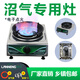 欖能創(chuàng)新科技·品位生活欖能農(nóng)村沼氣專用灶猛火家用沼氣池單灶不銹鋼臺式養(yǎng)殖場沼氣專用灶 欖能三號（電子打火） 沼氣專用