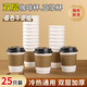 拜杰一次性咖啡杯一次性杯子牛皮紙杯豆?jié){杯熱飲杯奶茶杯 280ml25只