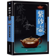 【包郵】鑒藏全書 紫砂壺鑒藏全書