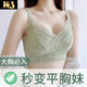 KJ超薄無棉無鋼圈文胸收副乳大胸顯小全罩杯透氣胖MM顯瘦品牌內(nèi)衣 綠色【單件文胸】 80C 36C