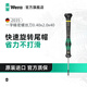 維拉（WERA）進(jìn)口精密螺絲刀一字德國(guó)2035小號(hào)平口起子手機(jī)手表眼鏡筆記本維修 【0.40x2.0x40】05118005001