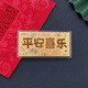 中匯永泉?jiǎng)?chuàng)意金鈔黃金鈔票1g足金999 未來可期 生日快樂金片 金卡 平安喜樂1克金鈔帶紅包