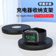 隨行盾適用蘋(píng)果手表充電Ultra支架applewatchse/10/9/7/6/5/4代iwatchs8底座配件 【黑色】 Apple watch充電底座