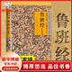 【官方正版】魯班經(jīng) 全書原版古書上下冊全集全套木工 魯班經(jīng)匠家鏡 原文帶白話全譯注解 魯班弄法 木工書古書造型圖書籍 魯班經(jīng)