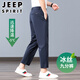 吉普（JEEP）高端冰絲四面彈 夏季薄款九分休閑褲男寬松直筒男士垂感西裝褲子 深藍(lán)色 【涼爽九分褲】 XL 【適合135-152斤】
