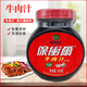 偉豐尚億中籃保衛(wèi)爾牛肉汁500g 信利出品牛肉牛排調(diào)味醬濃縮牛肉醬汁 發(fā)貨快