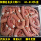 23年7月新阿根廷紅蝦無(wú)頭去頭紅蝦尾C1新鮮冷凍海捕大蝦順豐 2000g 9-14cm