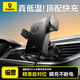 倍思車載手機支架無線充電器汽車專用出風(fēng)口導(dǎo)航蘋果安卓通用汽車用品