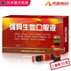 湖南天勁強(qiáng)骨生血口服液10ml*15支 滋補(bǔ)肝腎益氣生血補(bǔ)血?dú)庋蛔忝嫔S筋骨軟小兒佝僂病缺鐵性貧血 2盒裝【10天用量】