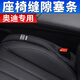 適用奧迪座椅縫塞條A4L/A6L/Q5L/A3/Q3/Q7/Q5L夾縫防漏條汽車內(nèi)飾用品裝飾品改裝 奧迪-紳士黑【原車皮款】2條裝