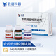 云唐科器農藥殘留檢測儀試劑配件農產(chǎn)品農殘快速檢測儀附件蔬菜水果測試酶 試劑500次