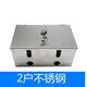 GEIYURIC不銹鋼電源插座防盜盒室外防雨86型充電箱防濺盒戶(hù)外帶鎖防盜箱 2位不銹鋼充電箱